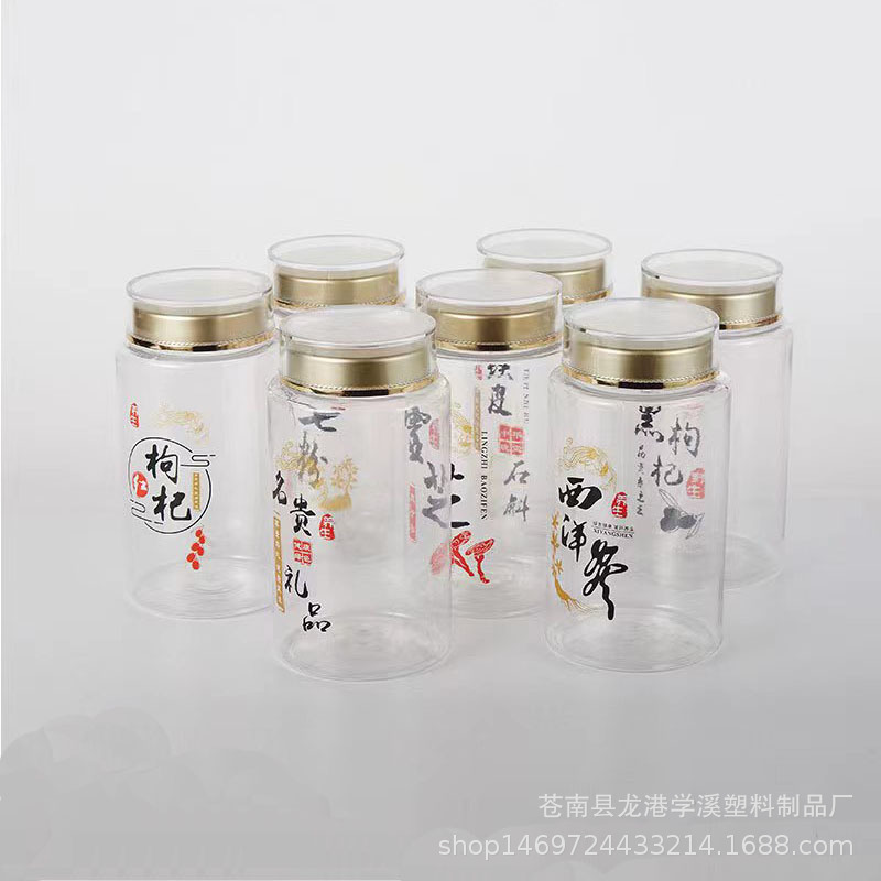 250g Transparent Sealed Jar pet Plastic Bottle American Ginseng Panax Notoginseng Powder Spore Powder Black Wolfberry Packaging Sub-bottling Bottle
