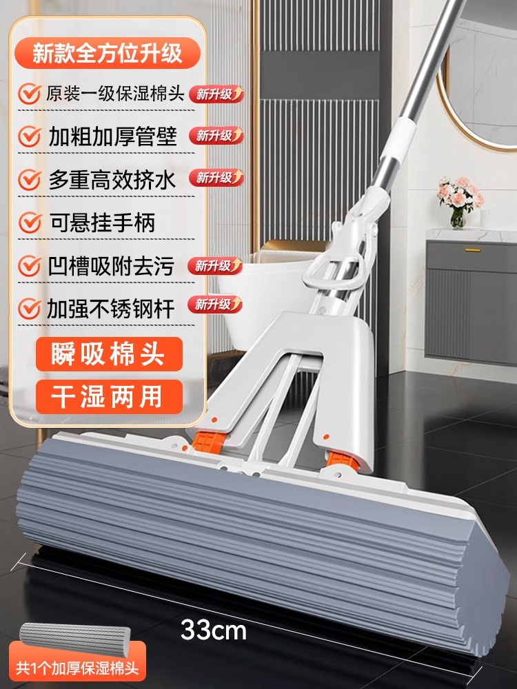 독일 세이코 화이트 33cm [물 짜기용 이중 날개] 나노 순간 흡수 스폰지 + 두꺼운 수입 강철 막대 [강력한 오염 제거 및 강력한 흡착]