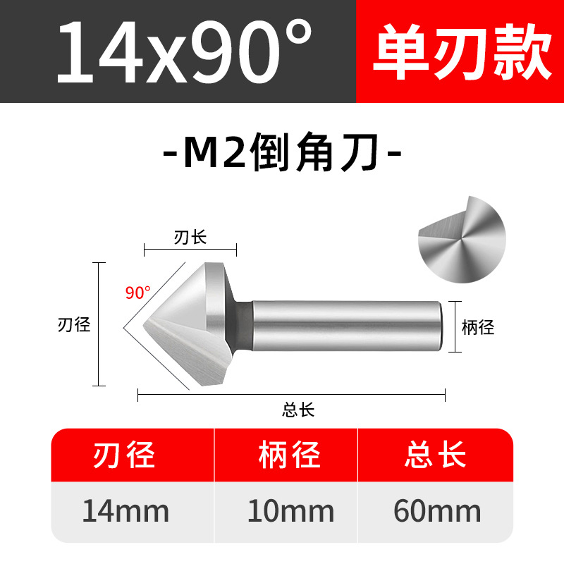 단일 블레이드 14.0*90°  【하얀색】