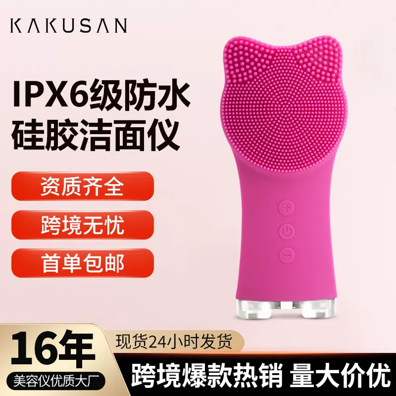 新品面部硅胶洁面仪 振动洗脸仪防水电动洁面器毛孔清洁器洁面仪