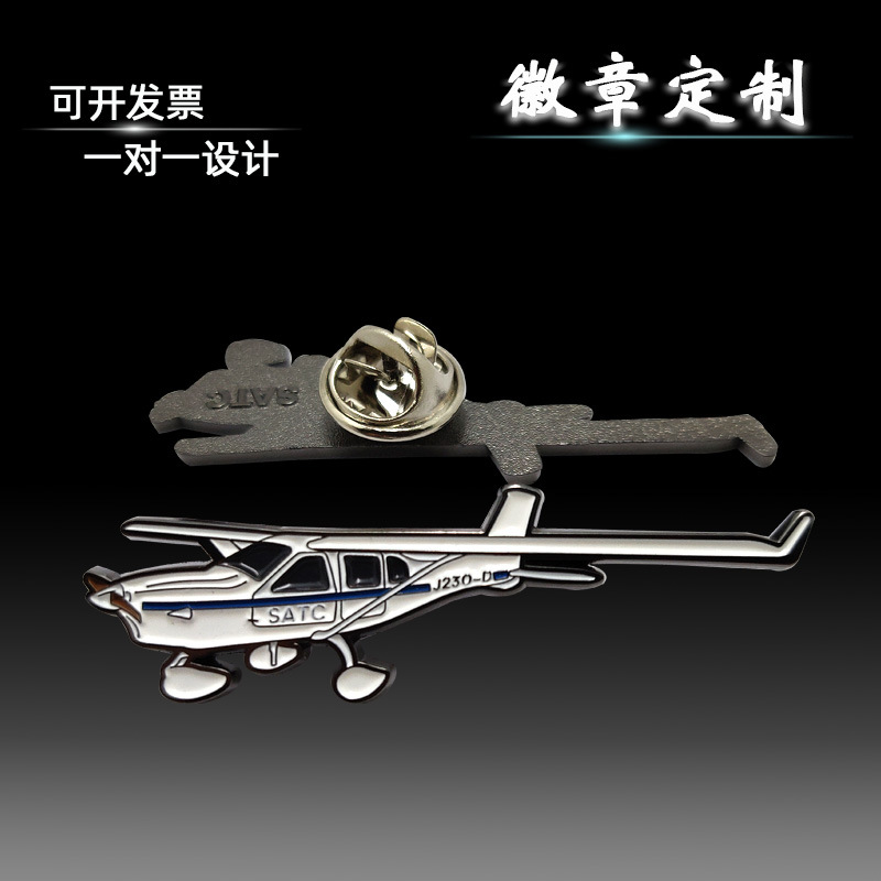 飞机徽章定做航空公司胸章定制金属烤漆纪念章活动纪念礼品襟章