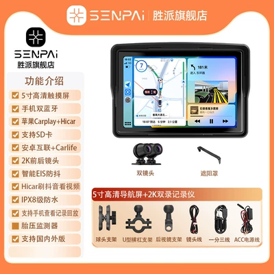 and Rear Dual-Lens Waterproof — Motorcycle driving recorder - m-series-2k-5inch-host-dual-lens