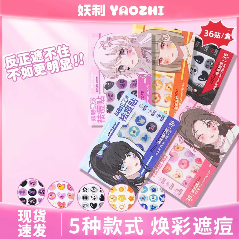 Пластыри от прыщей Yaozhi Huancai, прозрачные, невидимые, легкие, милые, 36 штук