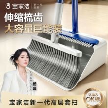 宝家洁扫把簸箕套装组合家用扫帚不粘头发撮箕扫地神器垃圾铲笤帚