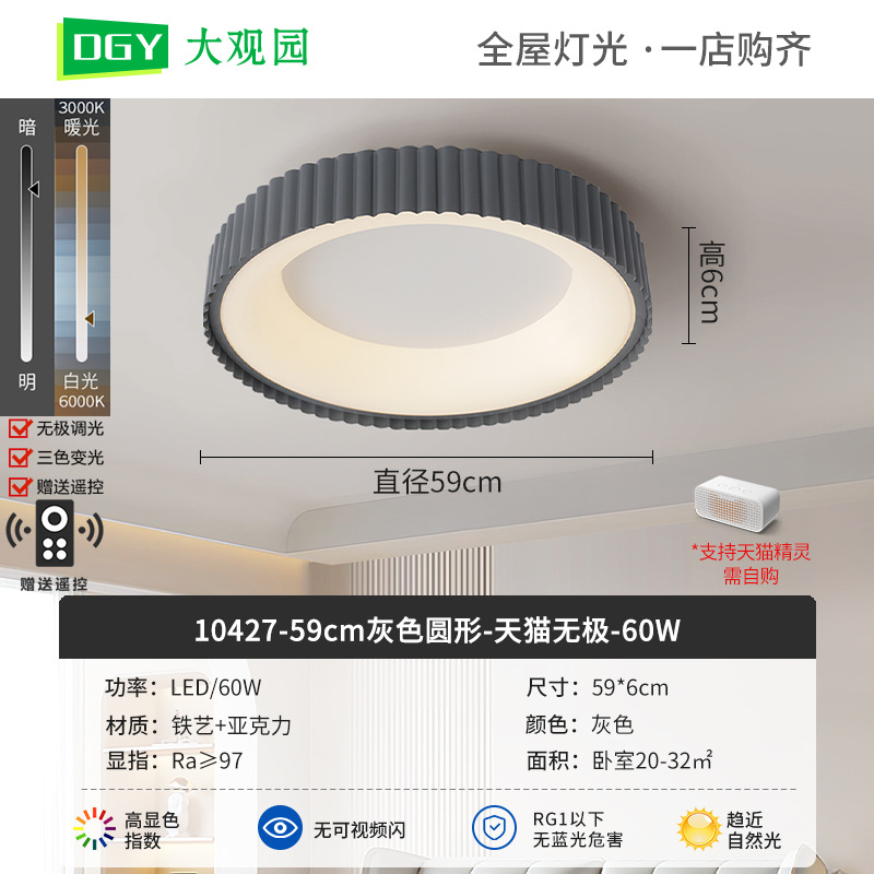 Nueva lámpara de techo de la sala de estar crema viento de espectro completo rectangular simple pasillo brillante protector de ojos lámparas de casa 700L