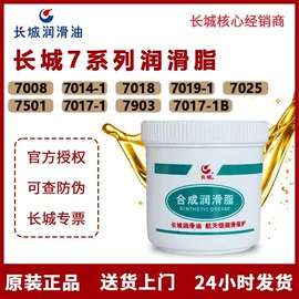 工业润滑脂;液压油;压缩机油