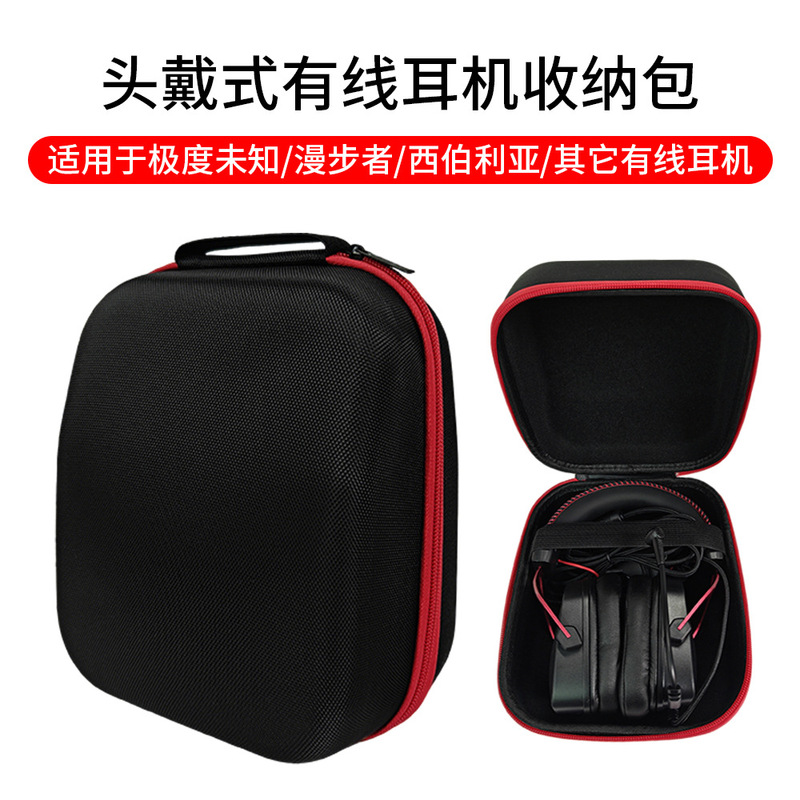 Suitable for Siberia K03 Wired Headphone Cosmetics Bag Hurricane 3 Edifier G5 Headphone Cosmetics Box