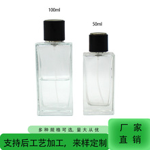 厂家加工扁方简约香水玻璃瓶透明按压喷雾香氛瓶子厚底批发多规格