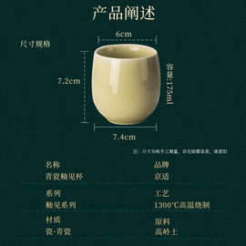 LW96青瓷陶瓷茶杯主人杯功夫小杯子单杯个人茶器单个家用