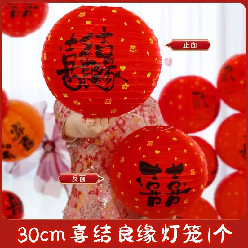 30#결혼식 등불 1개(양면 인쇄)