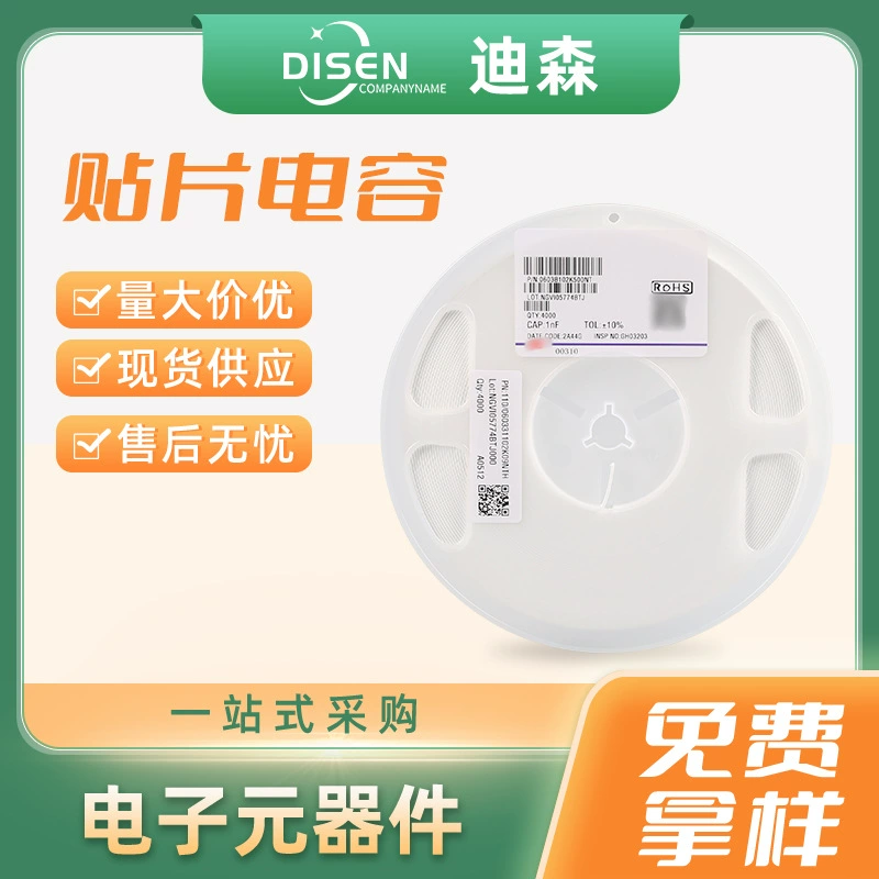 Поставка всей серии оригинальные оригинальные пластины конденсаторы 0603 X7R 102K50V резистивные конденсаторы электронные компоненты