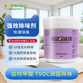 光触媒;装修污染清除;空气处理化学