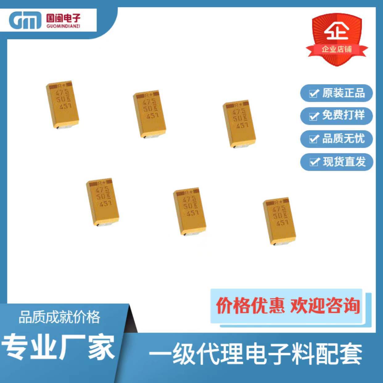 原装顺络基美贴片钽电容A型3216 33UF/336K 6.3V TAJA336K006RNJ