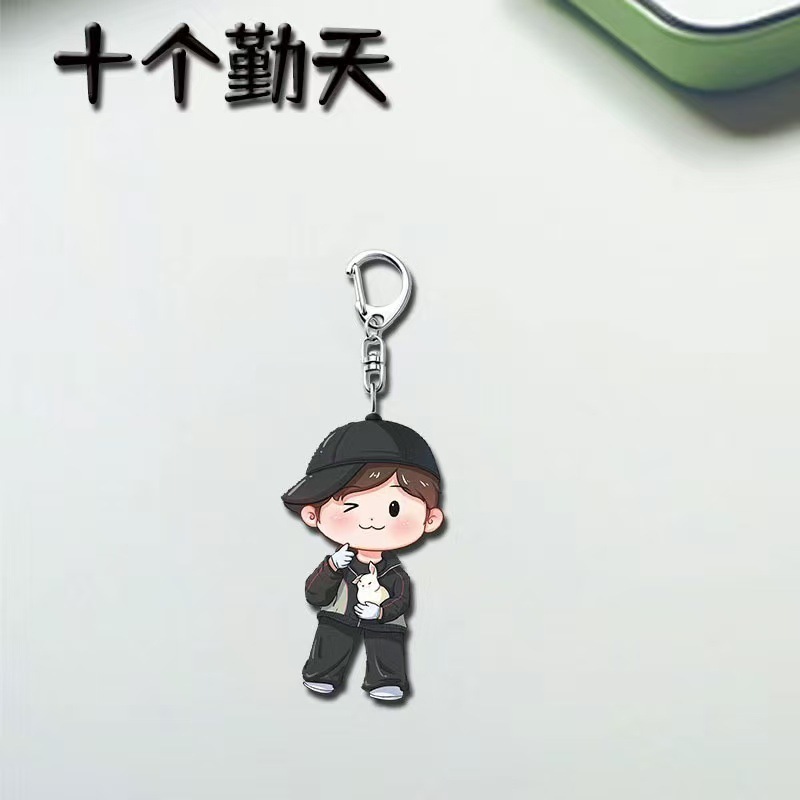 十个勤天 郑州巡演明星周边亚克力钥匙扣卓沅蒋敦豪鹭卓同人挂件|undefined