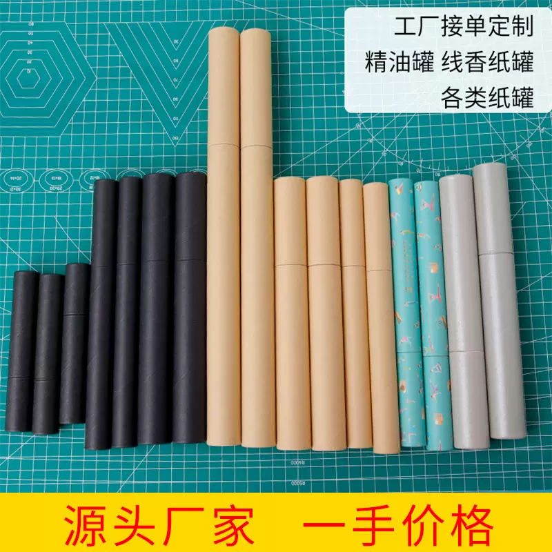 厂家直供纸筒包装牛皮纸圆形精油线香纸罐定制印刷logo礼品纸管