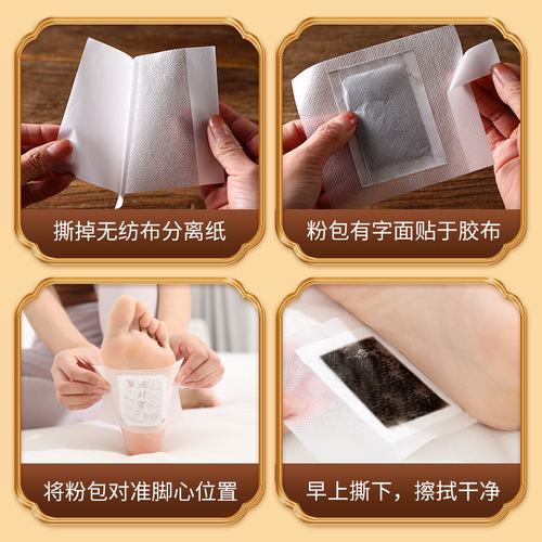 Nanjing Tong Ren Tang Green Gold Home Old Beijing Foot Patch Wormwood Bamboo Charcoal Sleeping Hot Compress Wholesale Wormwood Foot Patch