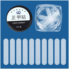 正甲貼甲溝嵌甲矯形器腳趾甲貼片拉拉用指甲刀鉗趾甲男女修腳套