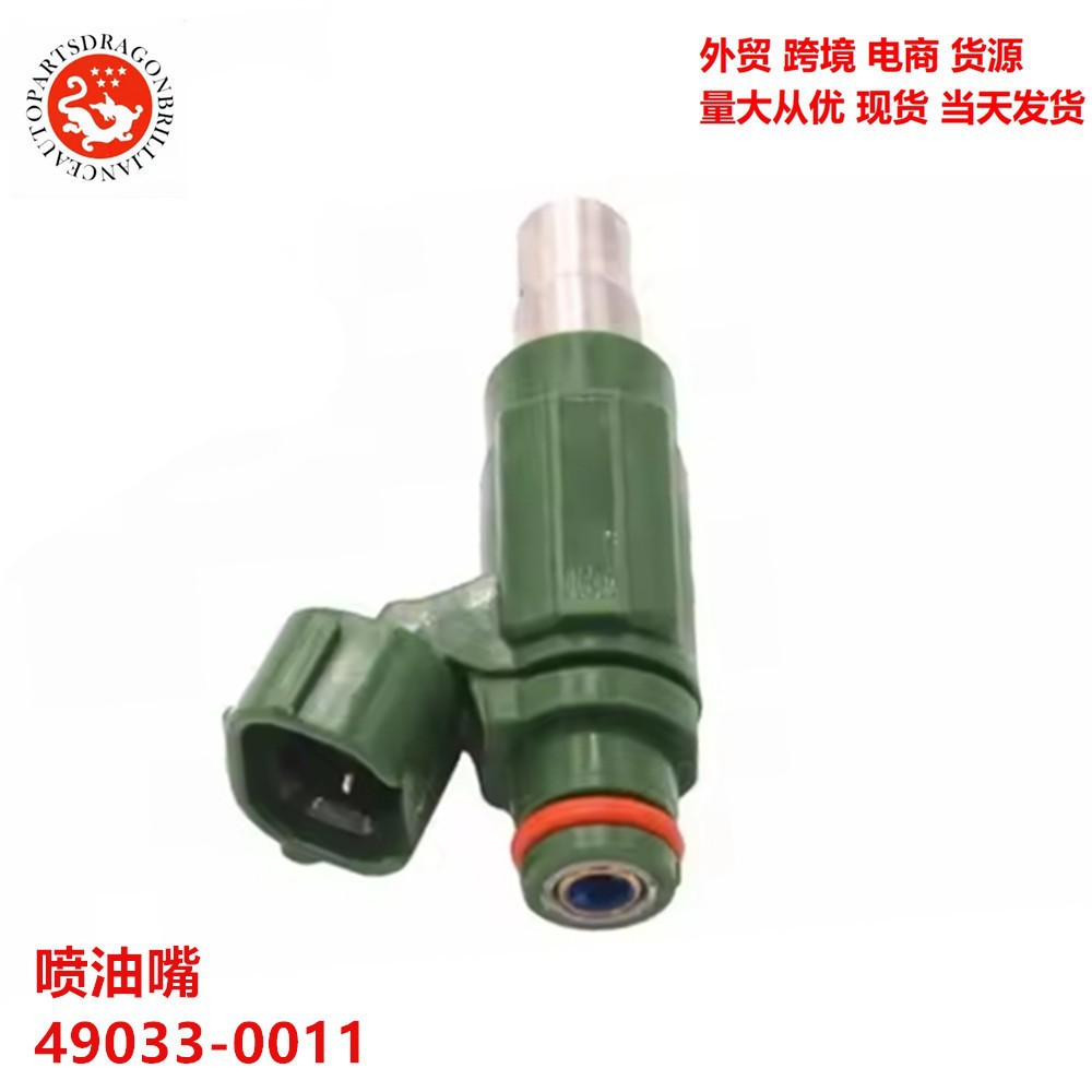 Piensas de automóviles para boquillas de inyección de combustible de motocicleta Kawasaki 49033-0011 EAT287 490330011