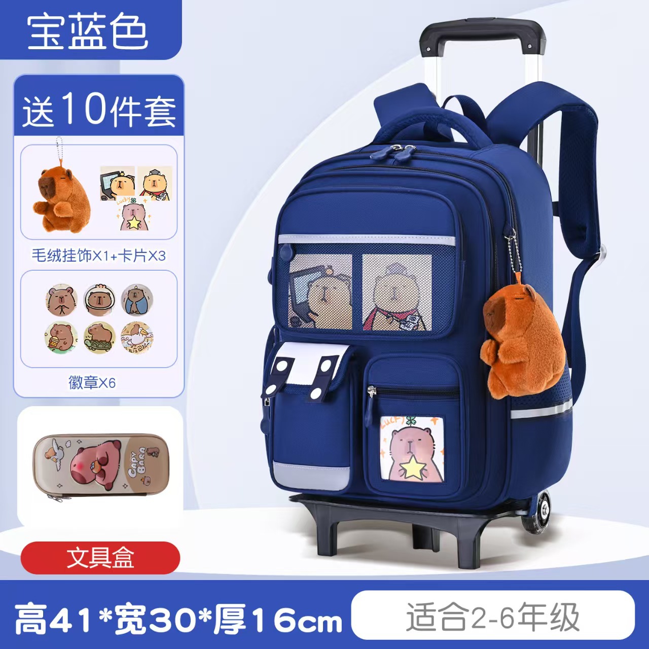 Blue suitcase on wheels, pencil case