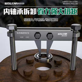 飞轮导向轴承拉马小拉码取出器轴承拔卸器6205/6305拆卸取出器