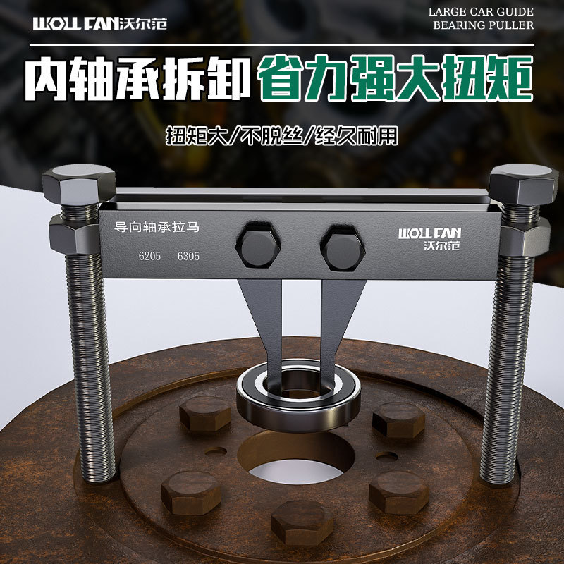 Flywheel guide bearing puller small pull code extractor bearing puller 6205/6305 remover Flywheel guide bearing puller small pull code extractor bearing puller 6205/6305 remover