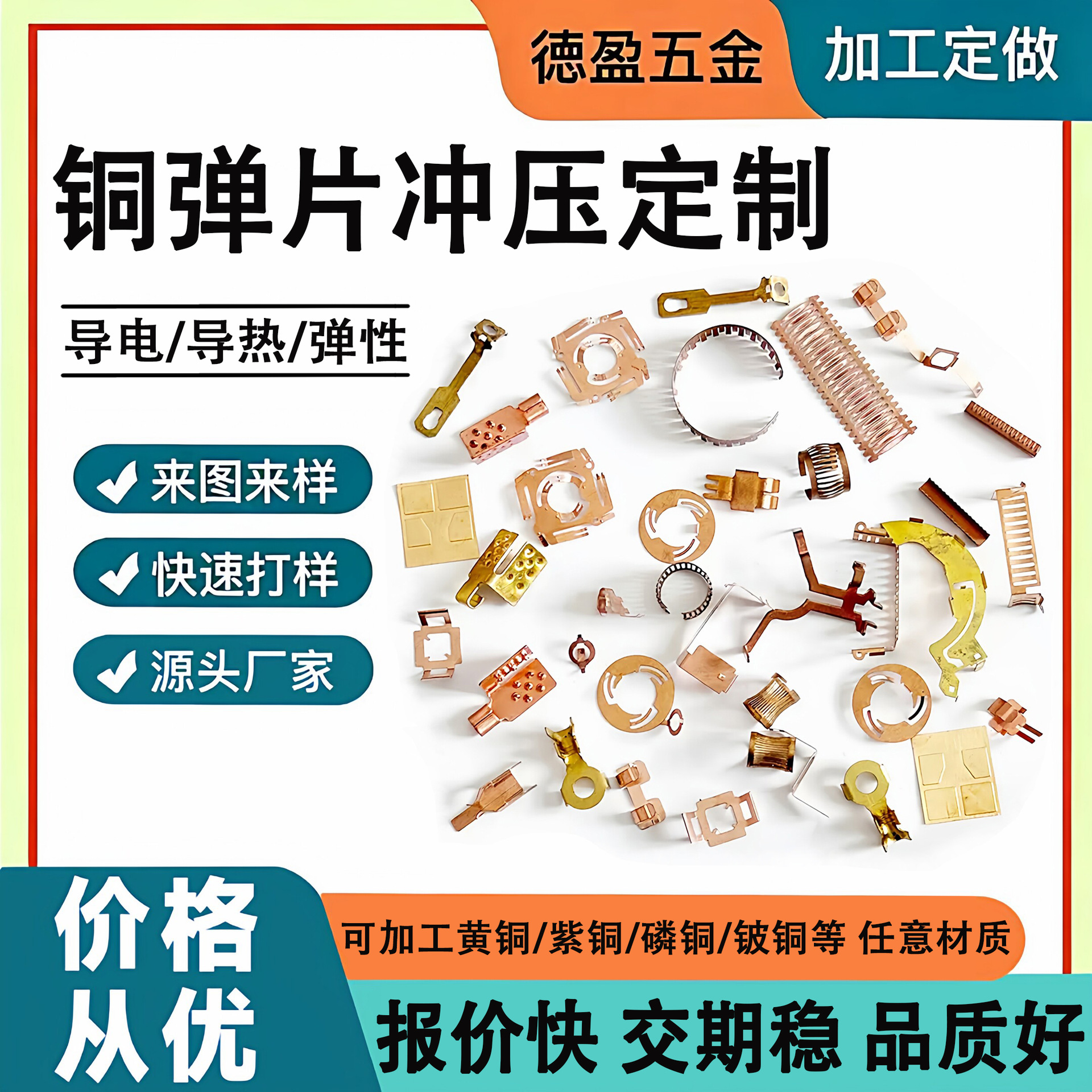 无氧铜导电弹片五金冲压件黄铜精密磷铜紫铜T2电子开关接触片加工