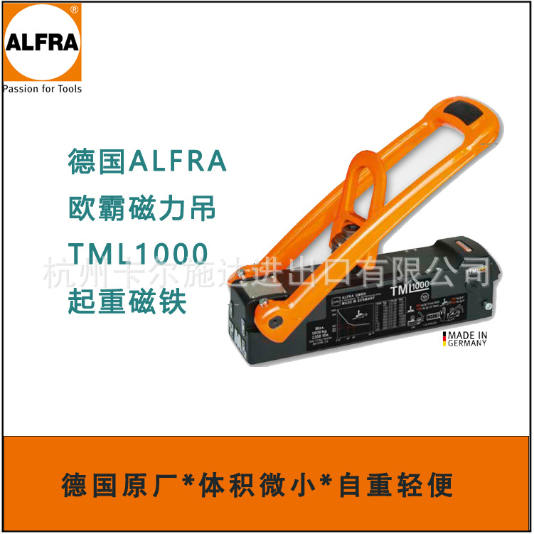 德国欧霸经销Alfra磁力吊Lifting Magnet起重磁铁|电磁铁TML 1000