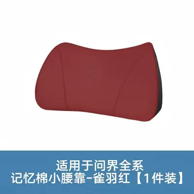 Huawei Aito New Model Headrest - a-special-small-waist-support-bird-feather-red-1-piece-for-the-world