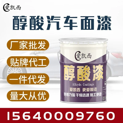 Love Casey alkyd car paint Avtomobil boyası