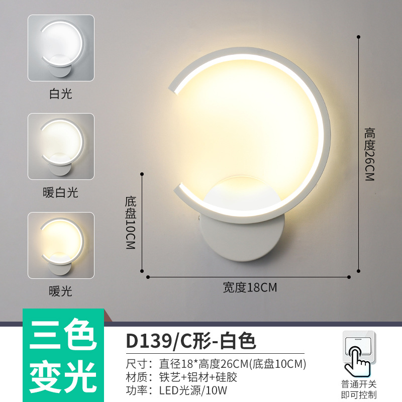 Lámpara de pared para cabecera de dormitorio, escalera escandinava, balcón, pasillo, porche, precio bajo, toda la red