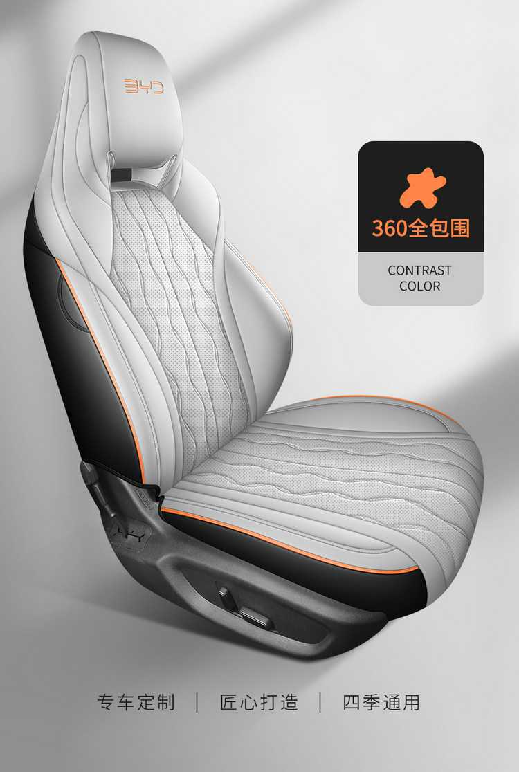 BYD seal 06GT special seat cover four seasons all-inclusive car seat cover perforated breathable cushion modified interior