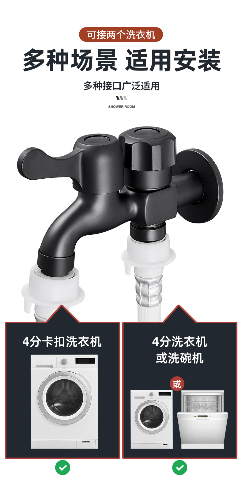 Black dual-purpose multi-functional washing machine faucet faucet dual-purpose one in, two out, three-way mop sink Specification drawing