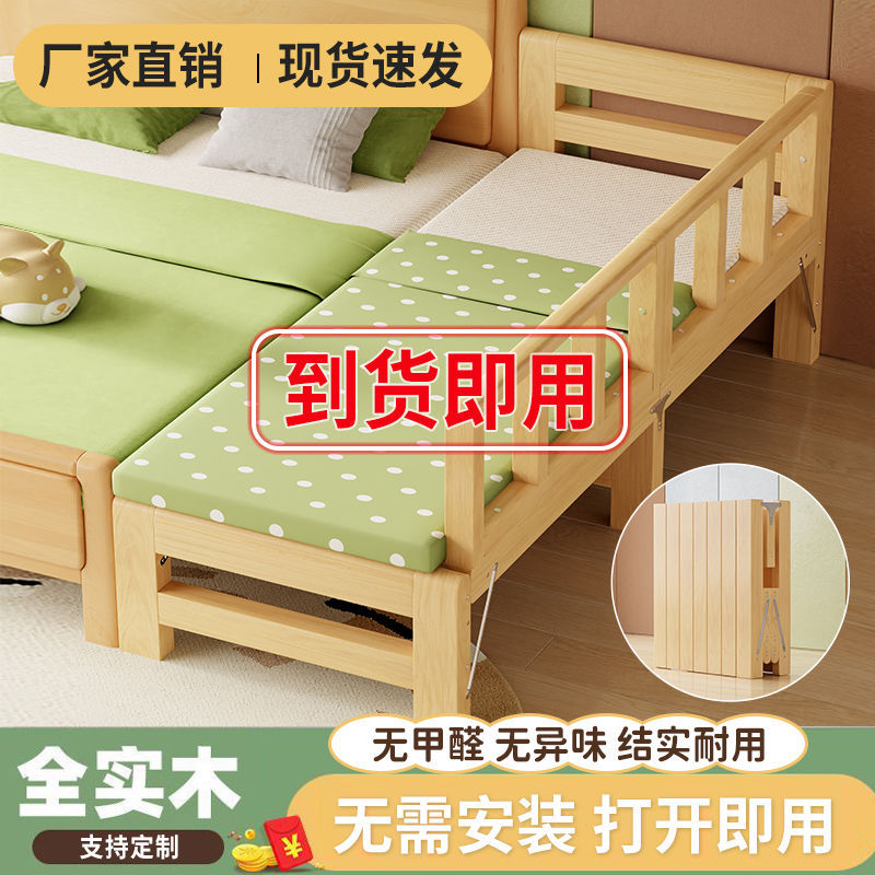 No-Installation Solid Wood Splicing Bed Baby Crib Side Extension for Adults and Children Splicing Artifact Baby Bed Side Bed