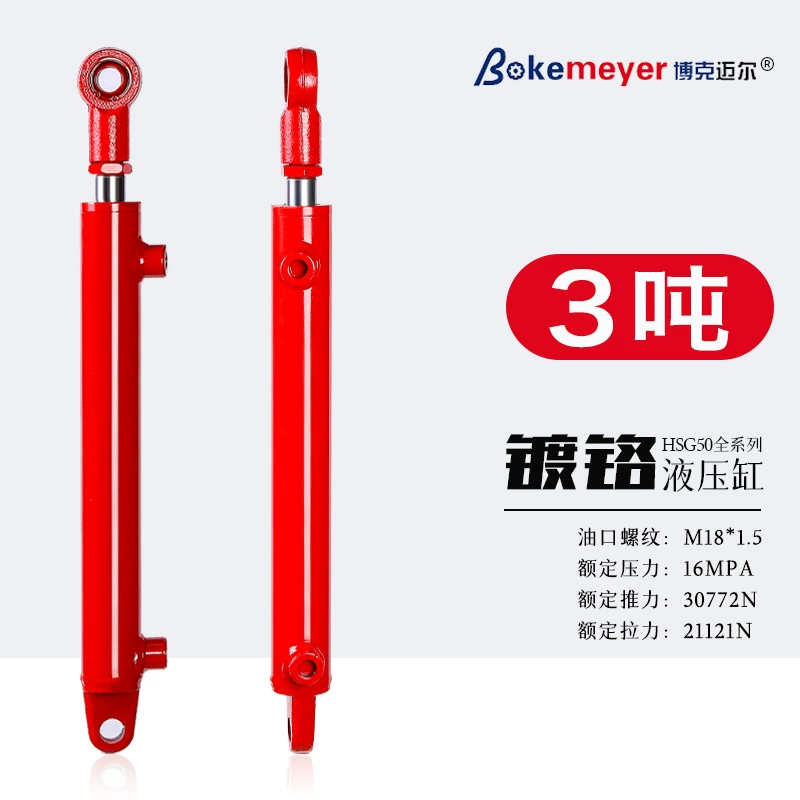 Качество Хэбэй литр 3 тонны цилиндра, чтобы сделать двусторонний гидравлический цилиндр Малый HSG50 * 28 двойного действия вилочного погрузчика гидравлический цилиндр