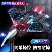 遥控飞机6-12岁四轴无人机定高悬停固定翼泡沫6通道航模玩具