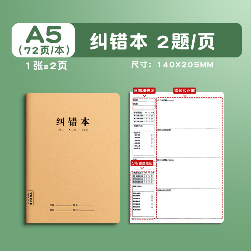 間違い本小学生中学生高校生b 5誤り訂正本はa 5数学英語二三四五六年生を厚くします。|undefined