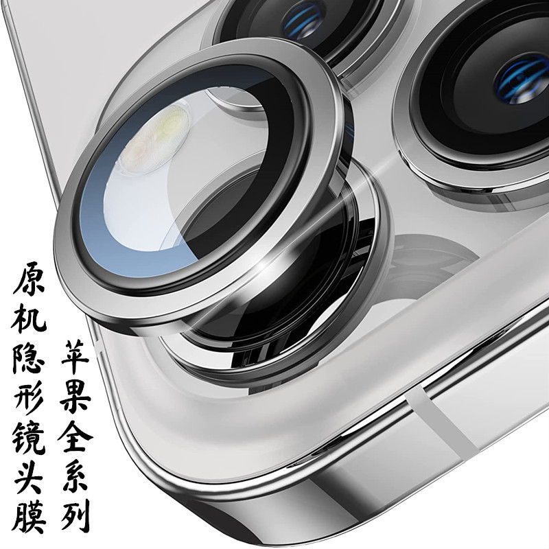 Suitable for Iphone17 Original Invisible Eagle-Eye Lens Film, Apple 17Promax Outer Step Phone Protective Cover