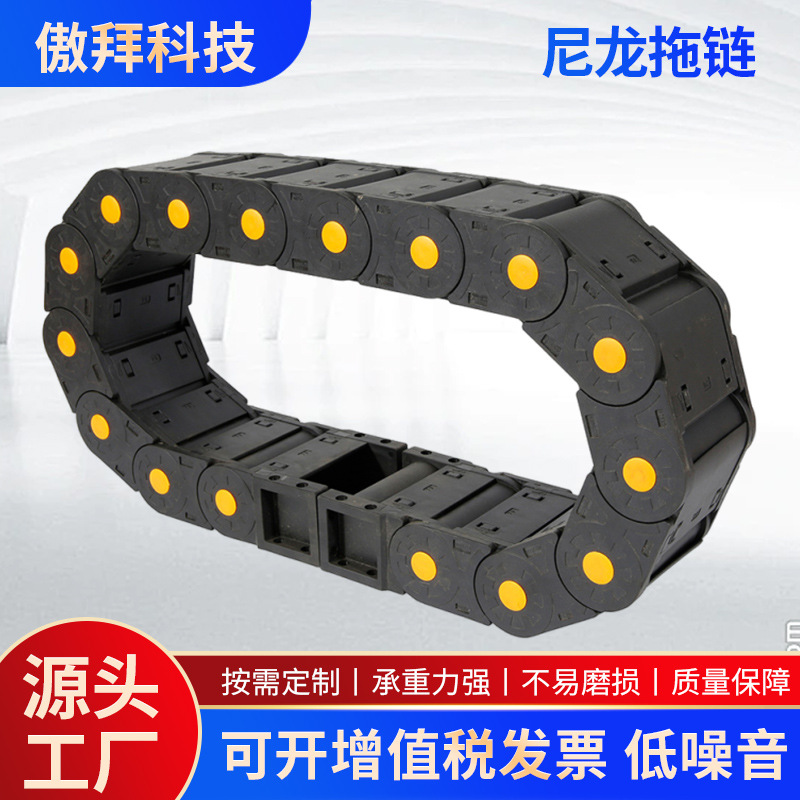 工程尼龙拖链45系列全封闭式拖链  两侧可开