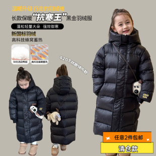 [Clearance Item] Elmo Bebe Unisex Children's Warm Thickened 90% White Duck down Hooded Black and Gold Long down Jacket