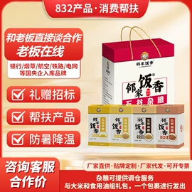 大米;植物油;杂粮组合