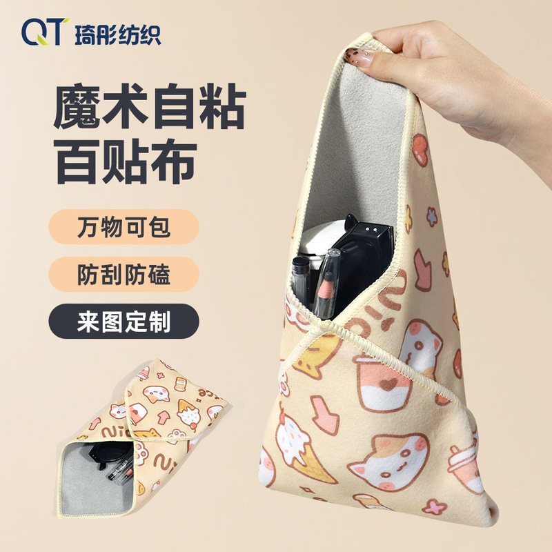 Adhesive Fabric Wrap for Cameras and Cosmetics Storage, Self-Adhesive Fabric, Silent Magic Cloth, Lint-Free Cloth Wholesale