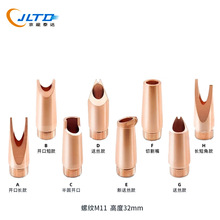 万顺兴手持激光焊机配件送丝嘴焊接点焊机头铜焊枪