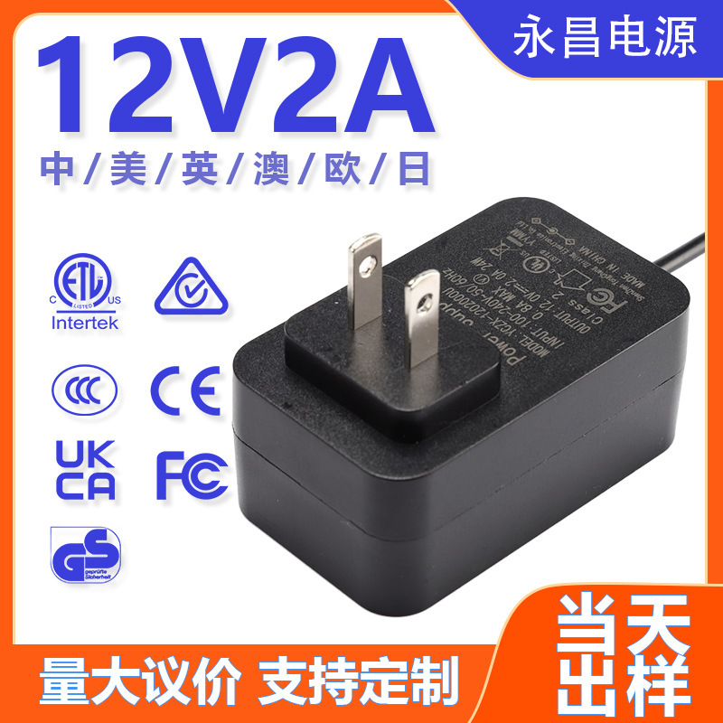 24W with certified power adapter monitor charging head 24V1A cross-border power adapter