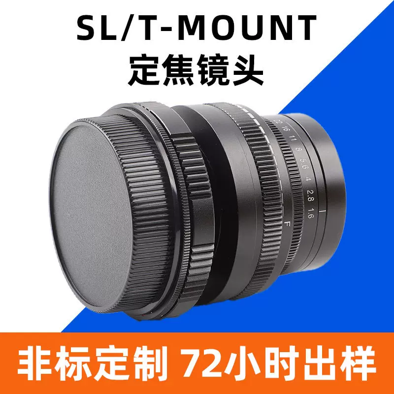 SL/T-mount移轴镜头适用徕卡SLT倾斜15度定焦镜头铝合金光学制品