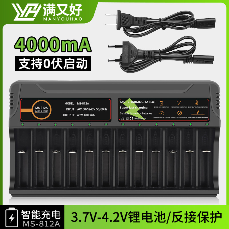 8650充电器3.7V锂电池智能十二槽充电器多槽独立通道18650锂电池
