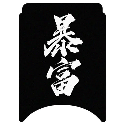 pad, modification accessory, Electric vehicle foot mat - get-rich-no-9-n385cn395cn370c