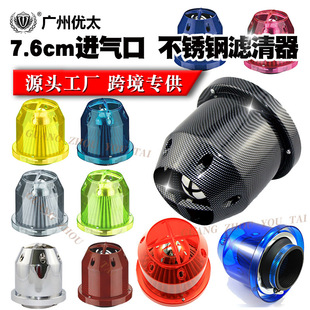 Automobile modified air filter mushroom head large flow intake mushroom head air filter secondary air intake filter Universal