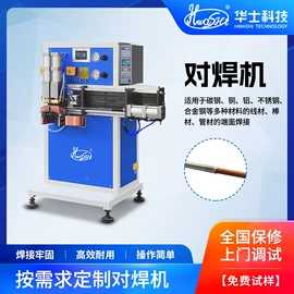 点焊机;滚焊机;关节型机器人