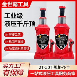 千斤顶;液压拉马;升降台