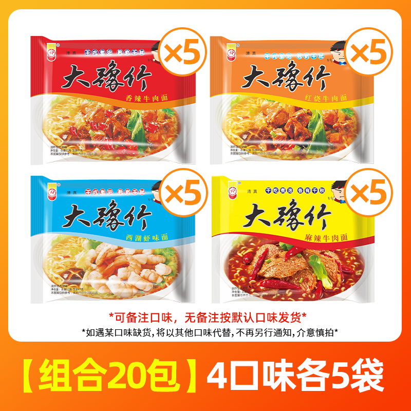 [20팩 콤보팩] 4가지 맛 각 5봉 (주문시 맛을 메모해주세요)*